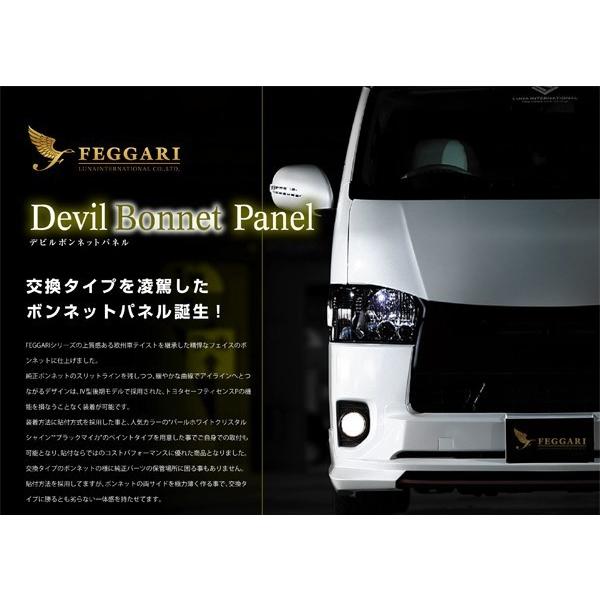 FEGGARI ハイエース 200系 デビル ボンネット パネル  塗装済 ホワイトパールクリスタルシャイン：070  エアロ バッドフェイス フェガーリ｜screate｜03