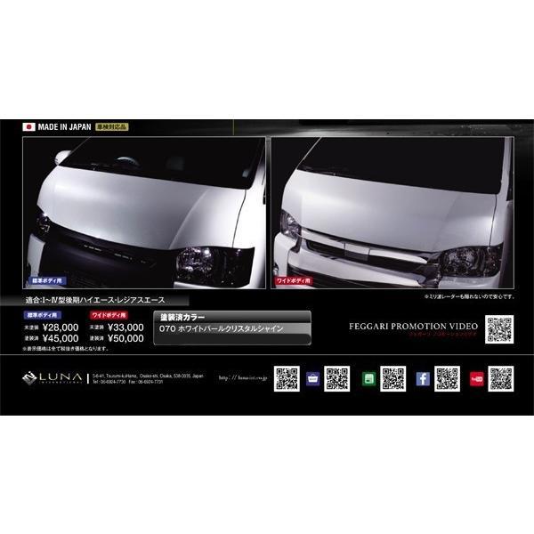 新車外し　ボンネットフード　ハイエース　200系　070 新車外し☆即決 ワイド ハイエース 200系 純正 ボンネット