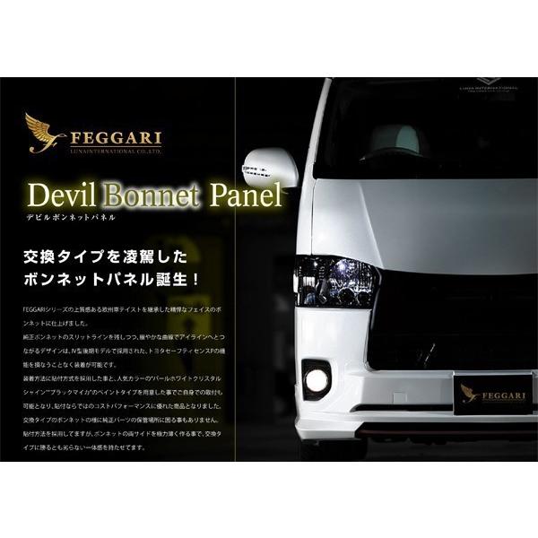 FEGGARI ハイエース ワイド 200系 デビル ボンネット パネル 塗装済 ホワイパールクリスタルシャイン：070 バッドフェイス フェガーリ ルナ インターナショナル｜screate｜03