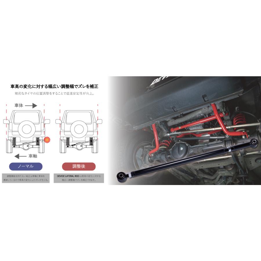 TANABE - タナベ デバイブ ラテラルロッド アトレーワゴン S320G (後押し) DLRD1