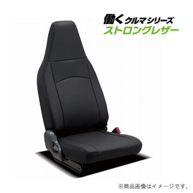 Clazzio（クラッツィオ） ストロングレザ− シ−トカバ− ハイゼット 