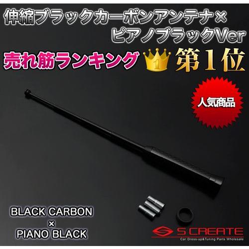 【メール便！】伸縮カーボンアンテナ ブラックカーボン×ピアノブラック コペン(L880K) / テレスコピック | 