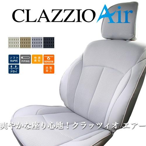 クラッツィオ エアー シートカバー グランディス(NA4W) EM 0772 / Clazzio Air :EM 0772 AIR 2:エスクリエイト