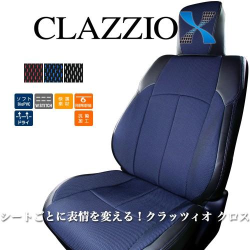 クラッツィオ クロス シートカバー エクストレイル(HT32 / HNT32) EN 