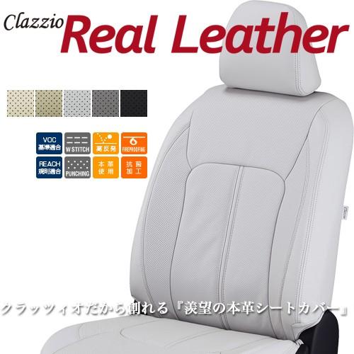 クラッツィオ リアルレザー シートカバー エスティマ(TCR#W /) ET-0210 / Clazzio Real Leather