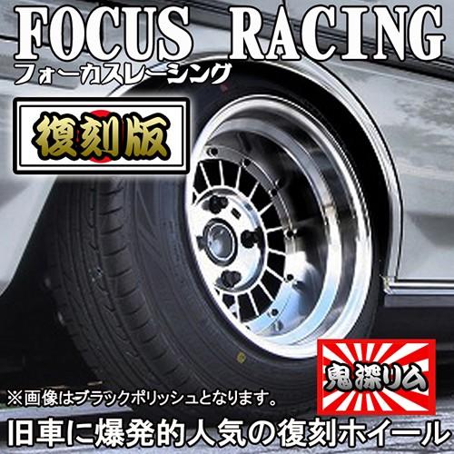 復刻版ホイール 限定数商品 フォーカスレーシング ホイール 14 8 0 13 114 3 5h ブラックポリッシュ 旧車に Focus Racing 14インチ Focb1480 13 5 エスクリエイト 通販 Yahoo ショッピング