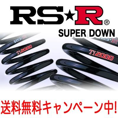 RS★R(RSR) ダウンサス Ti2000 スーパーダウン 1台分 フィット(GD1) FF 1300 NA