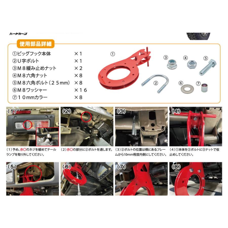 ハードカーゴ ビッグフック ハイゼットトラック/ハイゼットジャンボ
