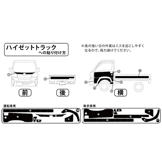 ハードカーゴ イージーデカール 豊富なカラー24色 キャリイ DA16T  軽トラック カスタム パーツ HC-ED5 | HARD CARGO | 05