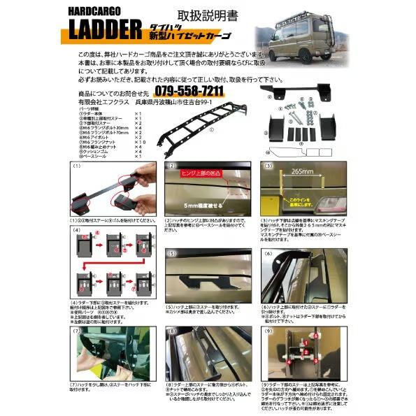 HARD CARGO ハードカーゴ ラダー バン専用 ハイゼットカーゴ