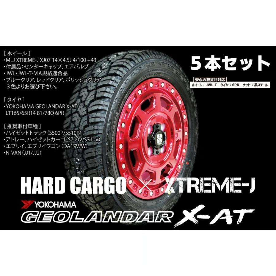 HARD CARGO（ハードカーゴ） MLJ XTREME-J XJ07 × GEOLANDAR X-AT