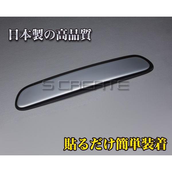 【振込・クレジットカード決済のみ】ハイエース200系専用ハイマウントレンズカバー スモークタイプ|screate|02