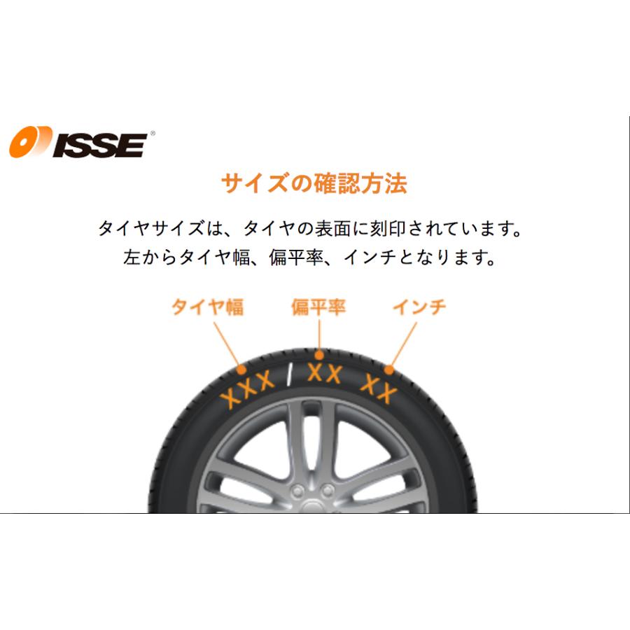 イッセ　スノーソックス　布製タイヤチェーン　65R15　ISSE　スーパーモデル　Safety　195　62　サイズ　正規輸入品　チェーン規制対応　15インチ対応