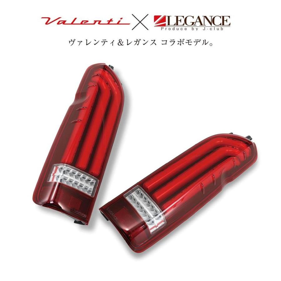ヴァレンティ×レガンス コラボ フル LED テール ランプ REVO-Type2 