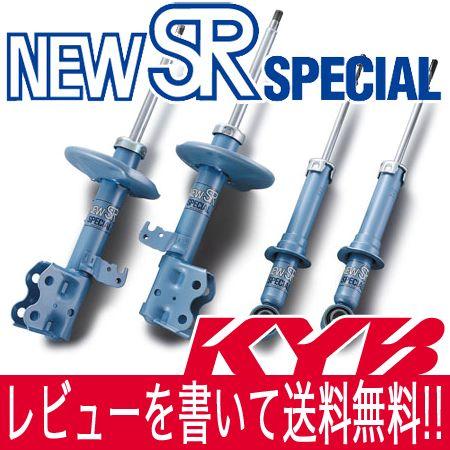 KYB(カヤバ) New SR Special 《1台分セット》 プリメーラワゴン(WRP12) W25X NST5218R/NST5218L-NSF9121