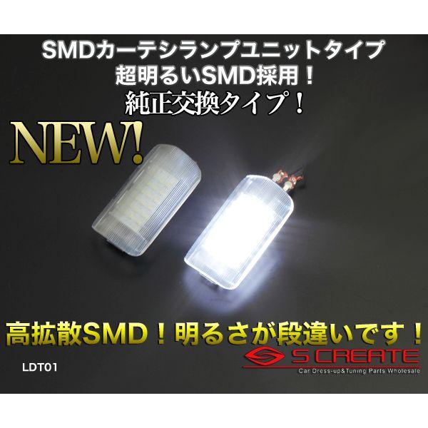 【1年保証付】クラウン(S18#) LEDドアアンダー カーテシランプユニット(2個セット)【高輝度SMD36連使用】｜screate