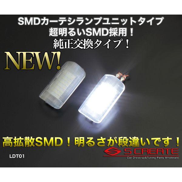 【1年保証付】ハリアー(CU3#/SU3#) LEDドアアンダー カーテシランプユニット(2個セット)【高輝度SMD36連使用】｜screate