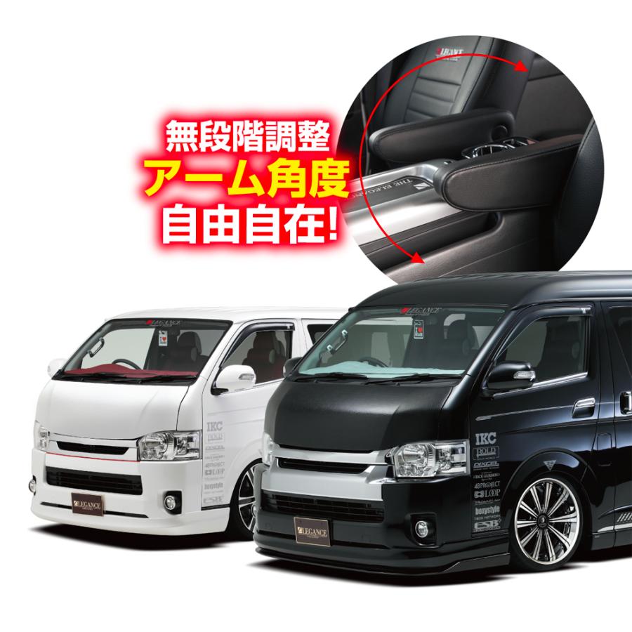 FLEX アームレスト ハイエース　黒色 合成皮革 FLEX アームレスト ハイエース 黒色 合成皮革 アームレスト