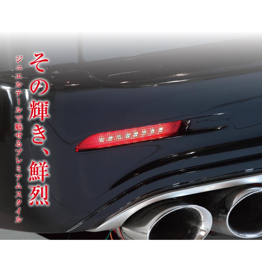 レガンス VL リアバンパーLEDリフレクター TOYOTA type2 単品購入