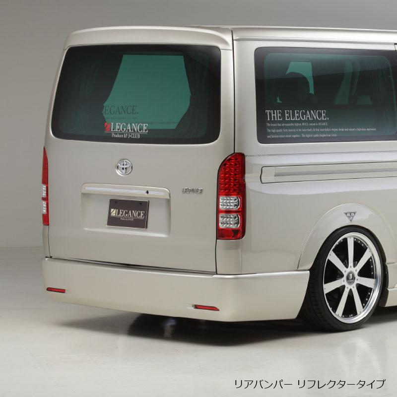 ハイエース標準用　レガンスリアバンパー レガンス（LEGANCE) リアバンパーVer2専用 リアセンターディフューザー
