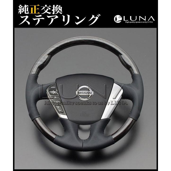 【初回限定】 エルグランド 純正 シルバーローズウッド/レザーブラック E52 パーツ
