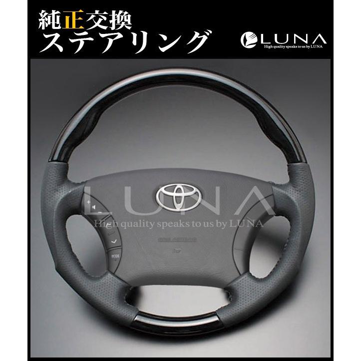 ハイラックスサーフ TRN/GRN210系 黒木目 純正交換 ウッド＆レザー  