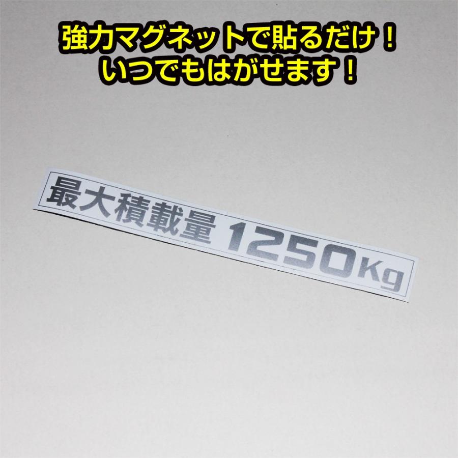 (メール便) (簡単取付) ハイエース200系 最大積載量1250kg マグネットステッカー ホワイト(シルバー文字) | 