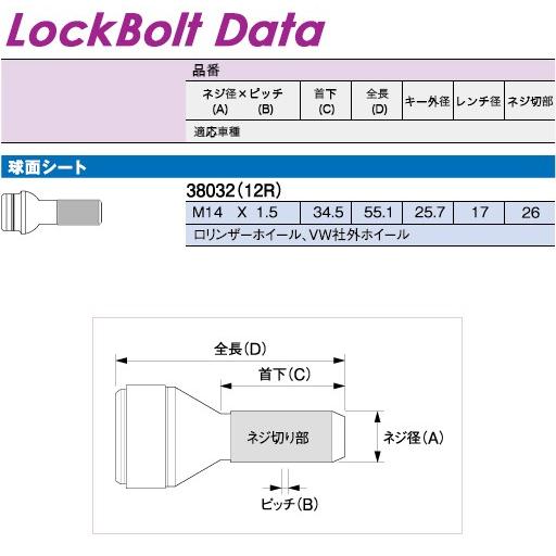 美品 BBS ロックボルト McGard社製 M14 1.5 1台分 LM 他 Amazon | BBS マックガード社製 ロックボルトセット M14×1.5 60