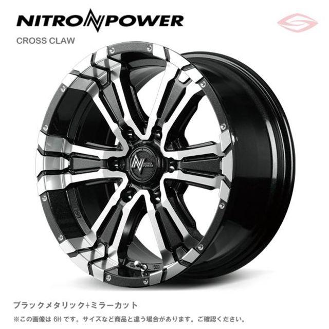 マルカサービス ナイトロパワー クロスクロウ ホイール1本 17x6.5J 6H