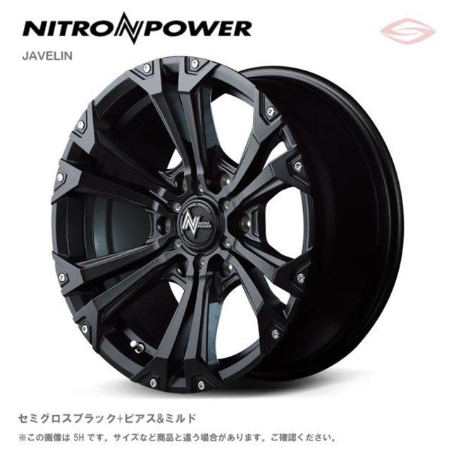 マルカサービス ナイトロパワー ジャベリン ホイール1本 16x6.5J 6H