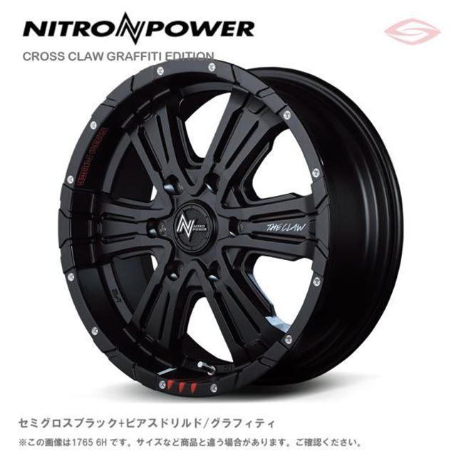マルカサービス ナイトロパワー クロスクロウグラフィティエディション