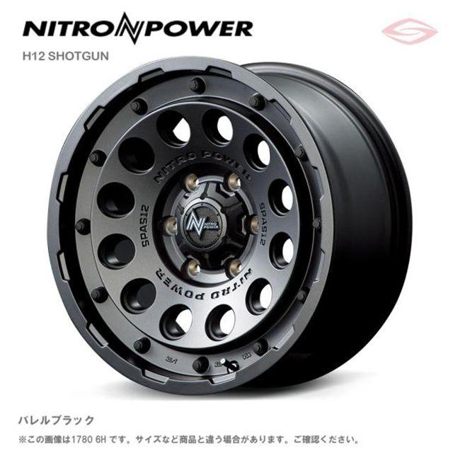 ナイトロパワーマシニングH12タイヤホイールセット【にく】 マルカサービス ナイトロパワー H12 ショットガン ホイール1本 15x6.0J