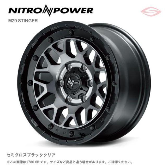 マルカサービス ナイトロパワー M29 スティンガー ホイール1本 17x8.0J