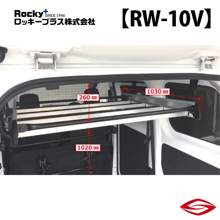 ロッキープラス インナーキャリア デリカバン BVM20 系 / Rocky+ キャリア | ロッキープラス