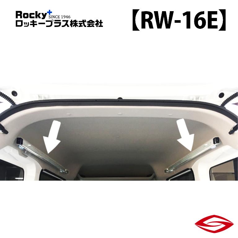 ロッキープラス マルチレール (左右セット) NV100クリッパーバン DR17V 