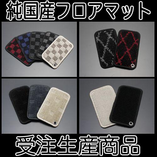 純国産 車種専用 フロアマット レガシィ(BR9) H21.05〜 / Floor Mat MADE IN JAPAN｜screate