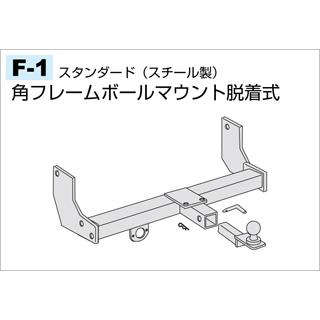 サントレックス 三菱ミニキャブ用 ヒッチメンバー SUNTREX ヒッチメンバー ミニキャブトラック スタンダード SH432010