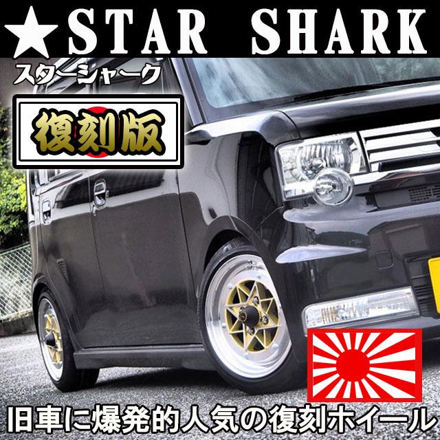 限定数 スターシャーク ホイール14×6.0 +38 100 4H(ゴールド)旧 限定数 スターシャーク ホイール14×6.0 +38 100 4H(ゴールド)旧