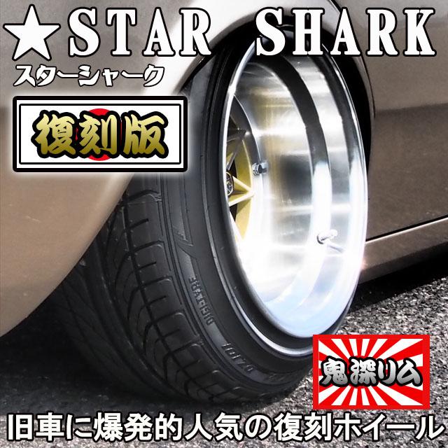 限定数 スターシャーク ホイール14×7.0 ±0 4H114.3 4穴