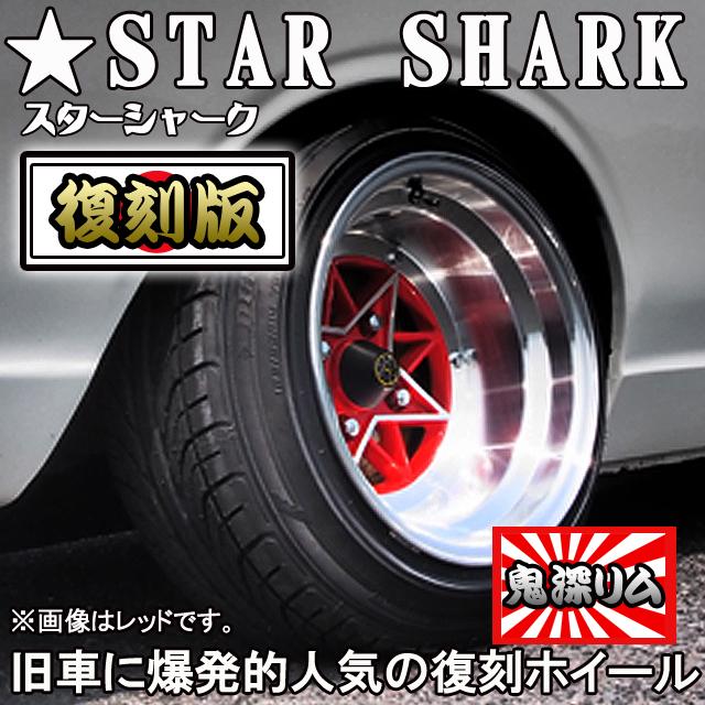 限定数 スターシャーク ホイール14×7.0 ±0 4H114.3 4穴(レッド 限定数 スターシャーク ホイール14×7.0 ±0 4H114.3 4穴(レッド