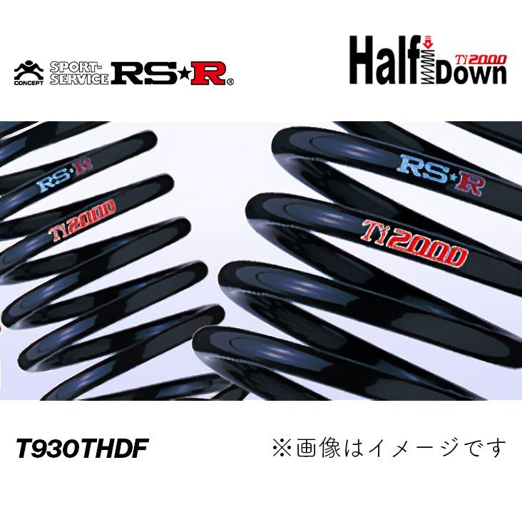 RSR RS☆R Ti2000ハーフダウン ヴォクシー/エスクァイア/ノア ZS