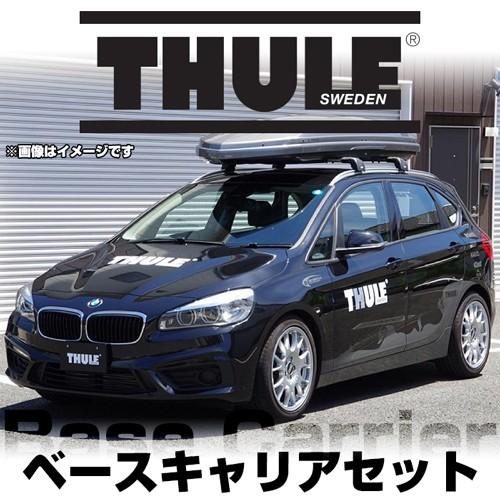 新品即決 エスクリエイトTHULE スーリー ベースキャリアセット バー