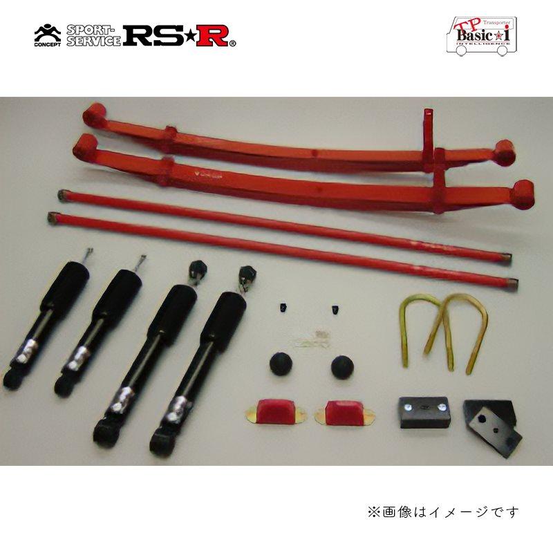 RSR Basic☆1 サスペンションキット