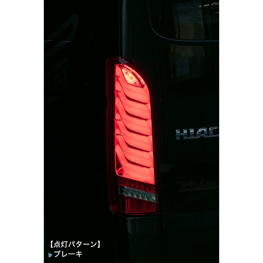 【訳あり】ハイエース200 LEDテールランプ 流れるウインカー 演出機能搭載 ヴァレンティ VALENTI 200系 ハイエース レジアスエース
