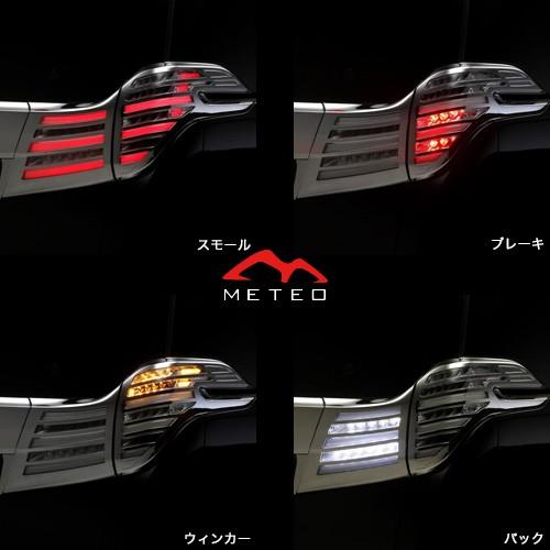 メテオ 30系前期 アルファード 新品未使用 スモークLEDランプ メッキ