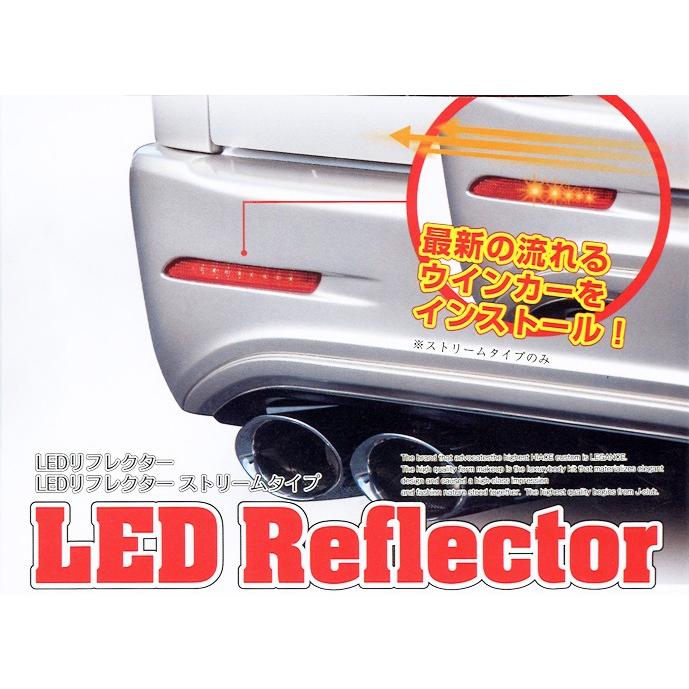 LEGANCE 汎用LEDリフレクターストリームタイプ LEGANCE 汎用LED Reflector ストリームタイプ