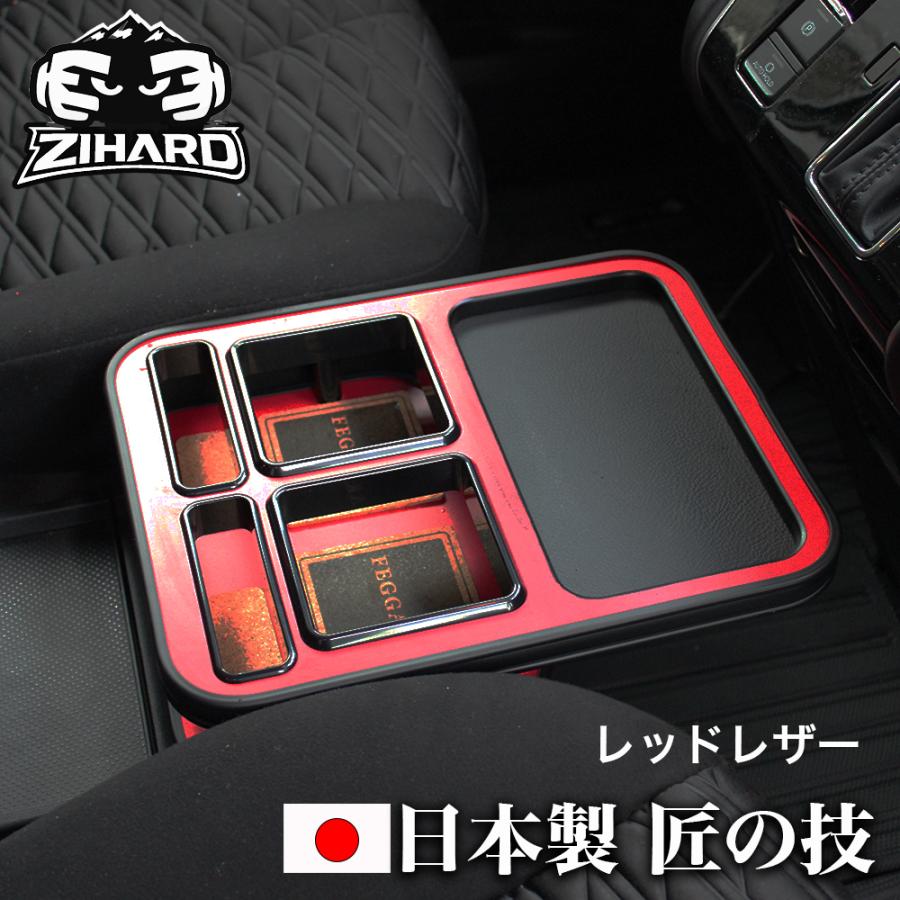FEGGARI（フェガーリ） 匠の技デリカD5 センターテーブル フロント用