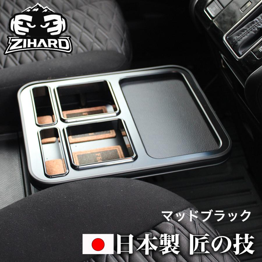 FEGGARI（フェガーリ） 匠の技デリカD5 センターテーブル フロント用