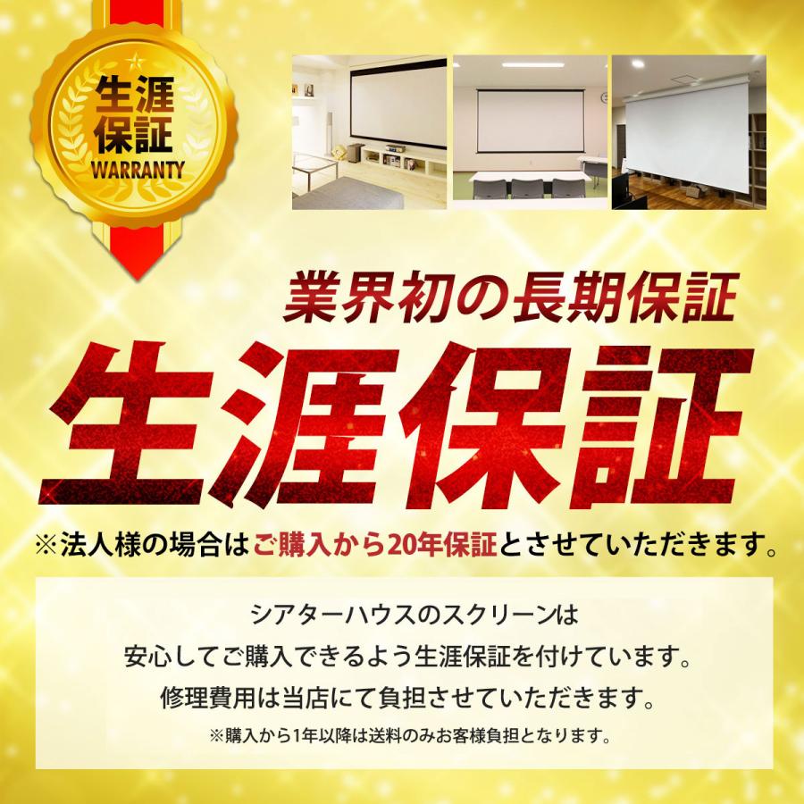 シアターハウス プロジェクタースクリーン チェーンスクリーン (16：10)WXGA 120インチ マスクフリー 日本製 BCH2585FEHの画像
