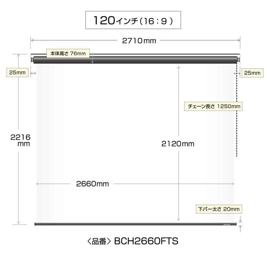 プロジェクタースクリーン チェーンスクリーン 120インチ(16 ホームシアター 天井埋込スクリーンボックスL3700mm 200角 TEB-2037
